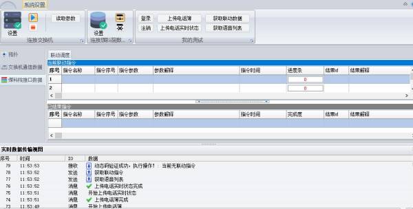 赤峰公格营子调度升级与沈阳煤科院监测系统实现融合联动