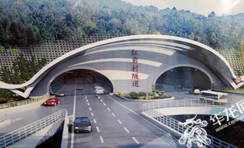 重庆红岩村隧道